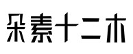 任县30